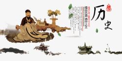 中国历史中国古人高清图片