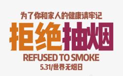 吐烟雾的外国人拒绝抽烟高清图片