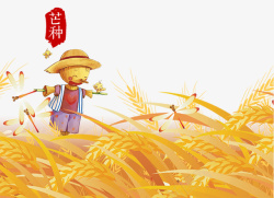 稻草人插图手绘芒种节气装饰插图麦穗稻草人高清图片