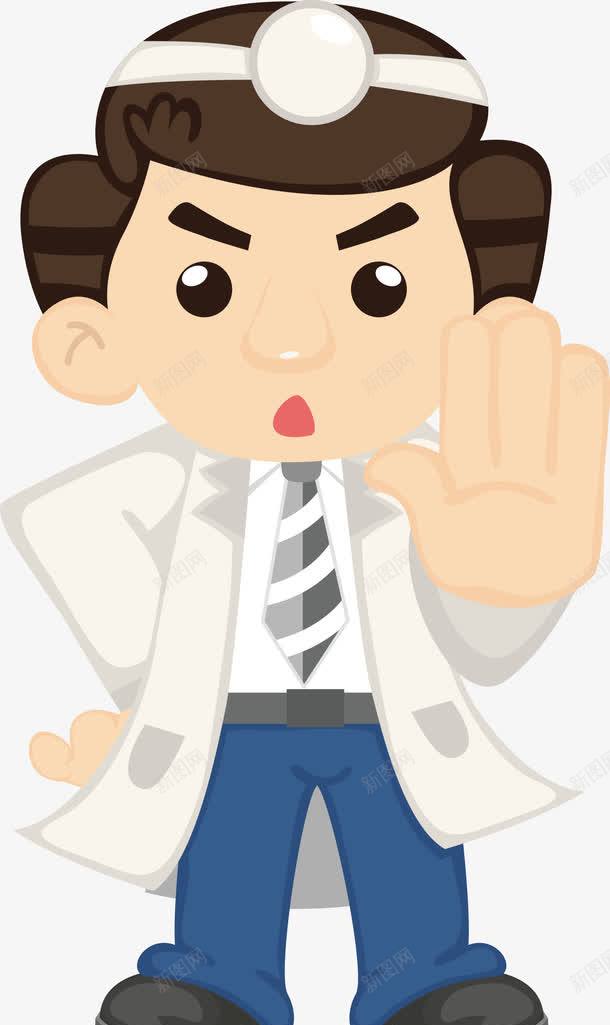 卡通医护人员png免抠素材_新图网 https://ixintu.com 凶巴巴医生 医护人员 医生拒绝手势 医疗 医院 卡通医生 男医生 男医生卡通图