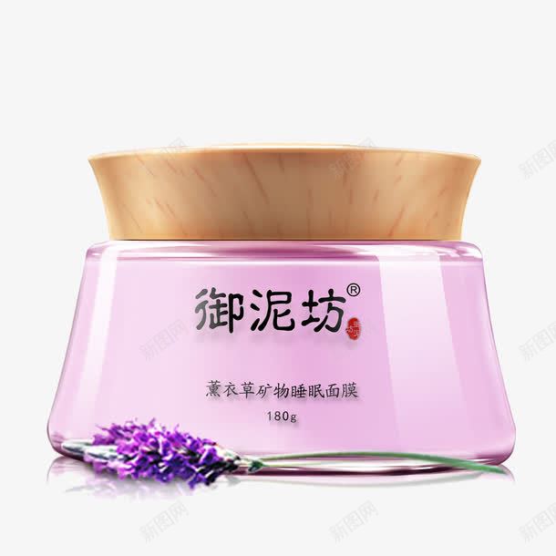 御泥坊薰衣草矿物睡眠面膜png免抠素材_新图网 https://ixintu.com 产品实物 化妆品 彩妆 御泥坊 矿物睡眠面膜 薰衣草