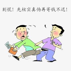 LOL青少年活动网络诈骗高清图片