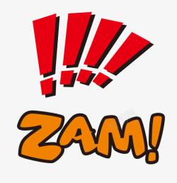 ZAM惊叹标志高清图片