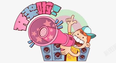 开奖人物动画png免抠素材_新图网 https://ixintu.com 中奖 人物 动画 开奖