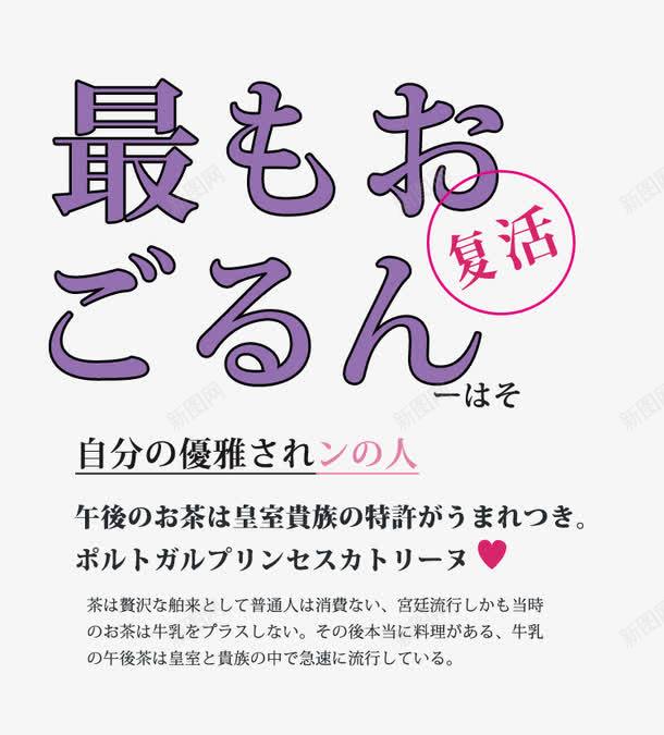 日文排版