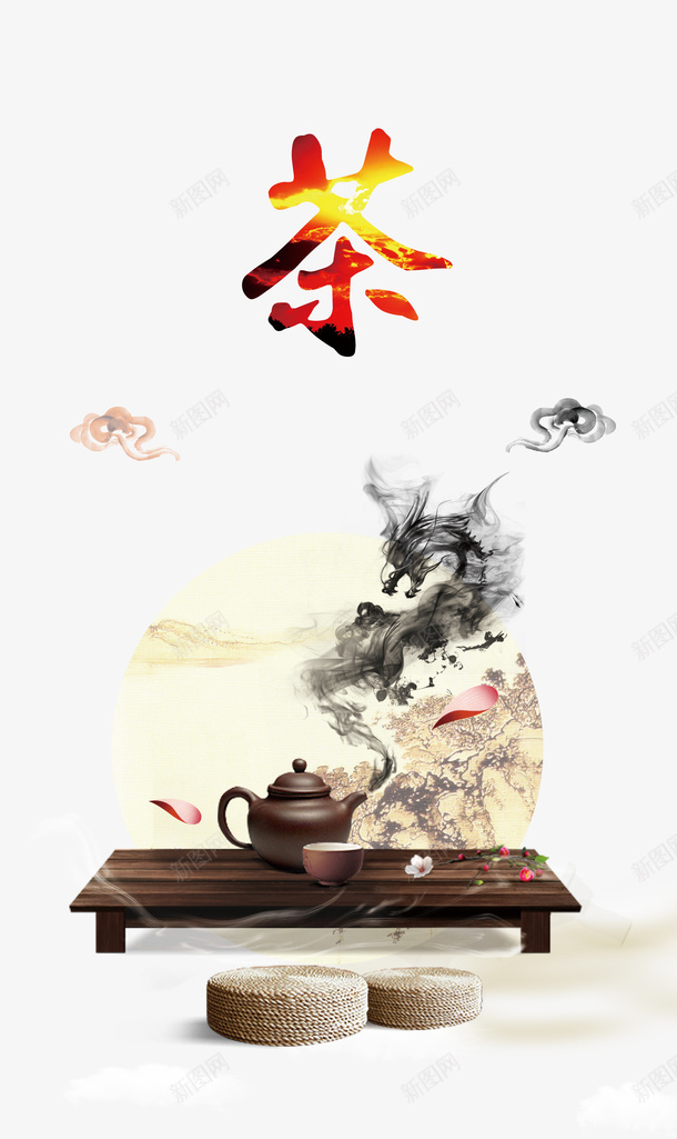 中国茶韵味psd免抠素材_新图网 https://ixintu.com 中国茶 茶具 茶韵素材 茶风