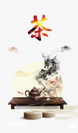 中国茶韵味素材