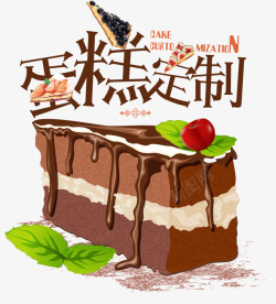 棕色巧克力盒棕色卡通巧克力蛋糕定制装饰高清图片