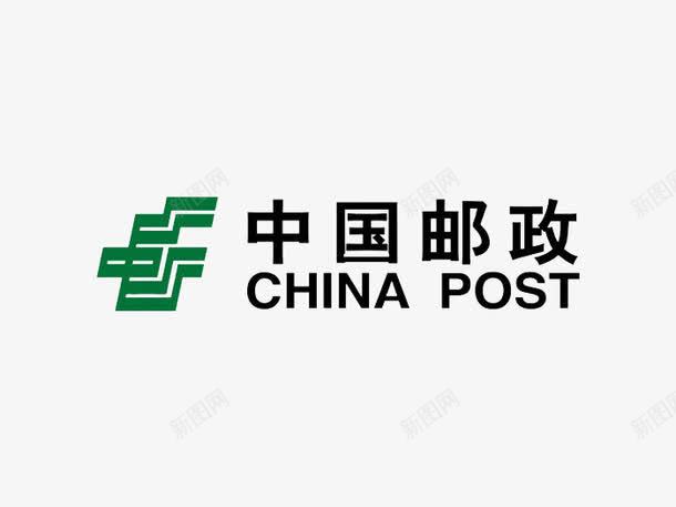 中国邮政图标png_新图网 https://ixintu.com 中国邮政 商标 图标 设计用