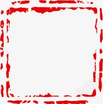 红色特色方形印章png免抠素材_新图网 https://ixintu.com 印章 方形 特色 红色