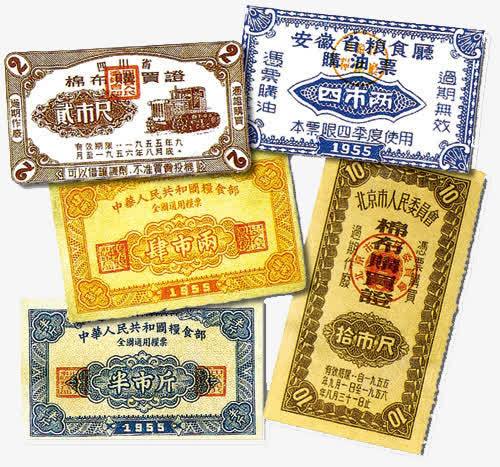 安徽粮票png免抠素材_新图网 https://ixintu.com 中国 古董 粮票 计划经济 货币