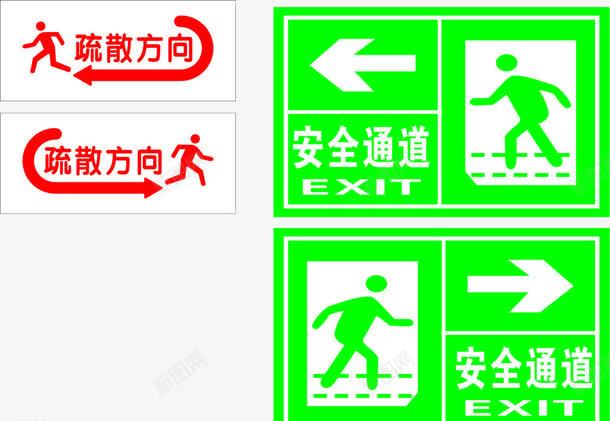 输散输散方向安全通道图标png_新图网 https://ixintu.com 公共标识标志 安全 安全通道标 方向 标识标志图标 疏散 疏散方向 疏散标 红色疏散方向标