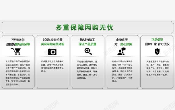 灰色页脚psd免抠素材_新图网 https://ixintu.com 淘宝页脚 灰色 绿色 网页底部 页脚