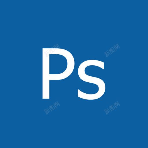 PS图象处理软件地铁用户界面图图标png_新图网 https://ixintu.com Adobe PS图象处理软件 photoshop