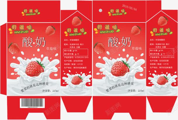 草莓味的酸奶包装盒png免抠素材_新图网 https://ixintu.com 牛奶 红色包装盒 草莓味的 酸奶 酸奶包装 饮料