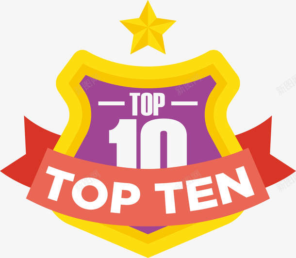 比赛盾牌徽章TOP10排名标签png免抠素材_新图网 https://ixintu.com TOP10 卡通 徽章 排名标签 比赛 盾牌 矢量图案