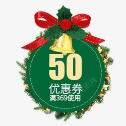 圣诞圆形铃铛优惠券圣诞绿色漂亮电商50元优惠券高清图片