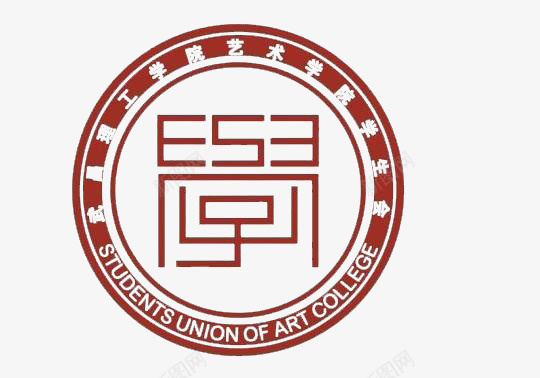 武昌理工学院学生会会徽图标psd_新图网 https://ixintu.com LOGO设计 书 会徽 会标 圆形 学习好 学字 学生会 学生会会徽 学生会会徽设计 广告设计 暗红色 源文件 设计