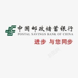 中国邮政LOGO中国邮政储蓄银行高清图片