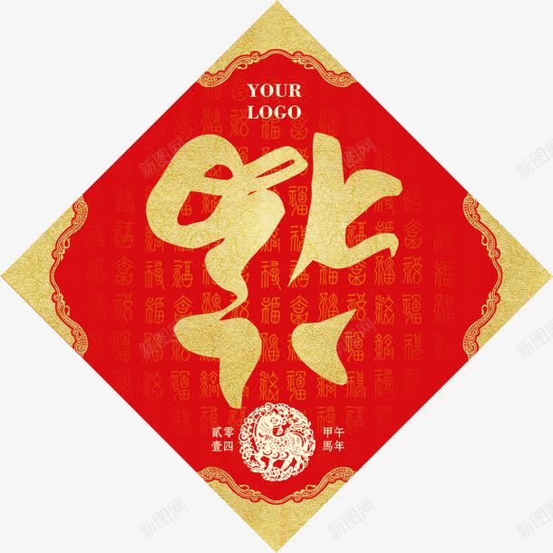 福字贴纸png免抠素材_新图网 https://ixintu.com 新春 福到 福字 福字符 贴福