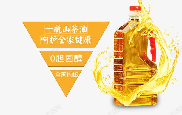 一瓶山茶油png免抠素材_新图网 https://ixintu.com 产品实物 山茶油 食用油