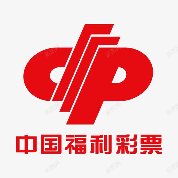 福利彩票png免抠素材_新图网 https://ixintu.com 乐透 大乐透 彩票 福利彩票 福彩 竞彩