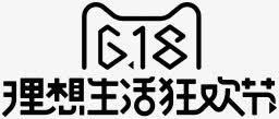 618理想生活狂欢节黑色电商字体png免抠素材_新图网 https://ixintu.com 618 字体 狂欢节 理想 生活 黑色