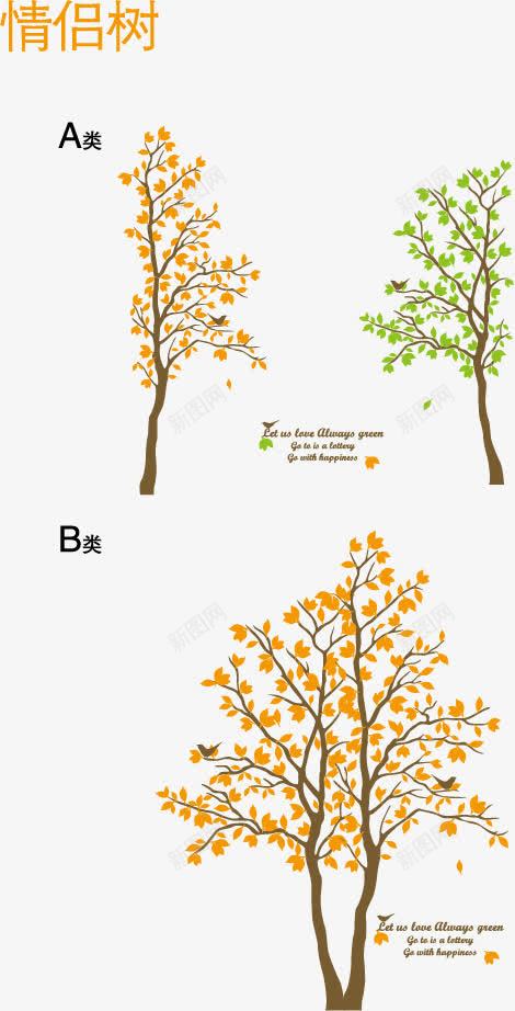 树木矢量图ai免抠素材_新图网 https://ixintu.com 墙纸 墙贴 情侣树 手绘 植物 移门图案 背景素材 装饰图案 矢量图