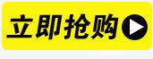 立即抢购图标天猫狂欢首页png_新图网 https://ixintu.com 图标 抢购 狂欢 立即