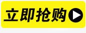 立即抢购图标天猫狂欢首页png_新图网 https://ixintu.com 图标 抢购 狂欢 立即