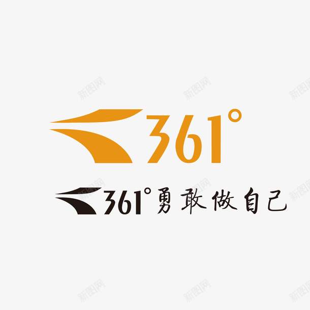 361标志三六一度png免抠素材_新图网 https://ixintu.com 361 标志 矢量标志