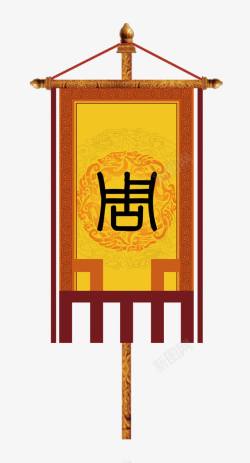 吊旗子旗子高清图片