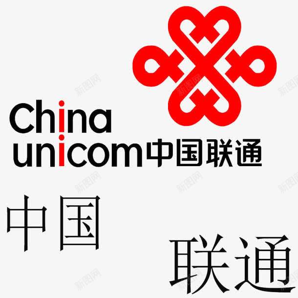 联通交费png免抠素材_新图网 https://ixintu.com 中国 中国联通 联通 话费 话费充值