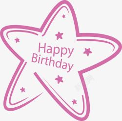 生日快乐边框粉色五角星边框高清图片