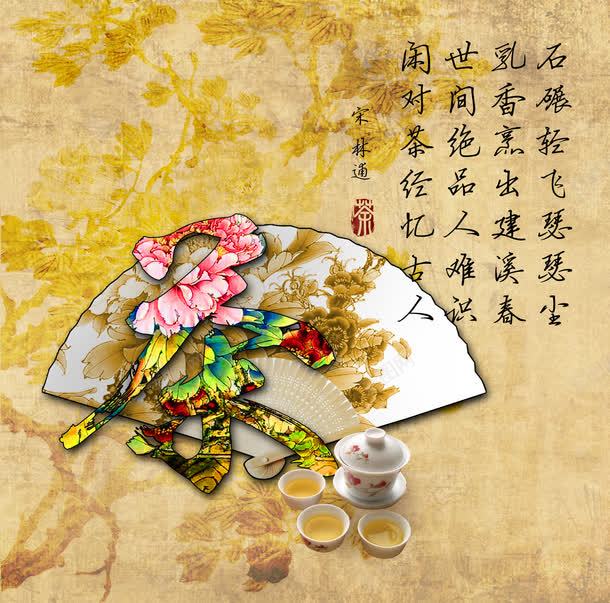 闻香识茶中国风png免抠素材_新图网 https://ixintu.com 传统设计 古典茶道 茶道元素