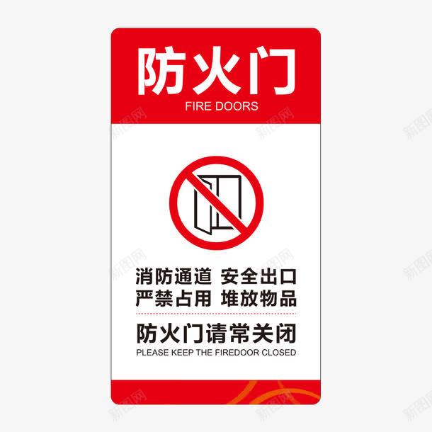 餐厅防火门指示牌png免抠素材_新图网 https://ixintu.com 300DPI AI矢量 ai源文件 卡通矢量 指示牌矢量 餐厅指示牌 餐厅防火门指示牌