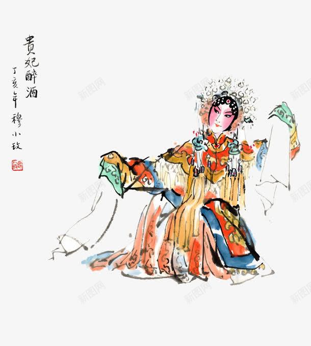 贵妃醉酒png免抠素材_新图网 https://ixintu.com 京剧 人物 古装 唐明皇杨贵妃 四大美人 四大美女 杨玉环 杨贵妃 水墨画 贵妃醉酒