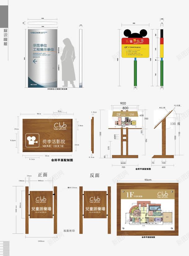 商场VI矢量图ai免抠素材_新图网 https://ixintu.com VI设计 地产VI 导向牌 导视系统 指示牌 矢量VI设计 视觉系统设计 识别系统 矢量图