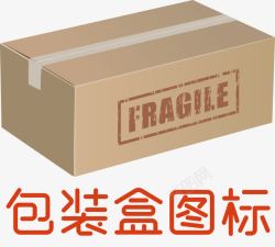 药品包装盒包装盒展开图包装盒高清图片