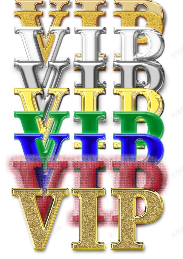 商业VIP字体png免抠素材_新图网 https://ixintu.com VIP卡 会员卡 金黄色 银白色