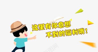 卡通png免抠素材_新图网 https://ixintu.com 卡通 有你想要的 福利