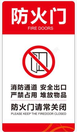 消防指示牌红色消防场景公共标示指示牌图标高清图片