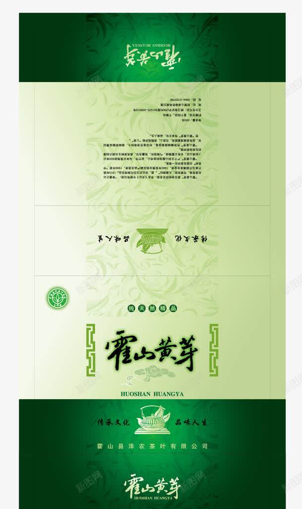 绿茶包装png免抠素材_新图网 https://ixintu.com 包装 正山小种 浓香型 熟茶 礼盒装 红茶 绿茶 茶叶 茶叶礼盒装 陈放