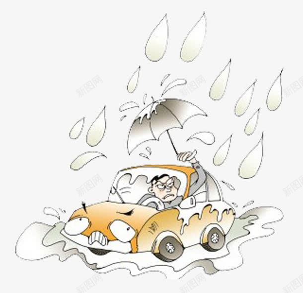 狂风中打伞的司机png免抠素材_新图网 https://ixintu.com 司机 小汽车 打伞 暴雨 暴雨卡通 狂风 黄色