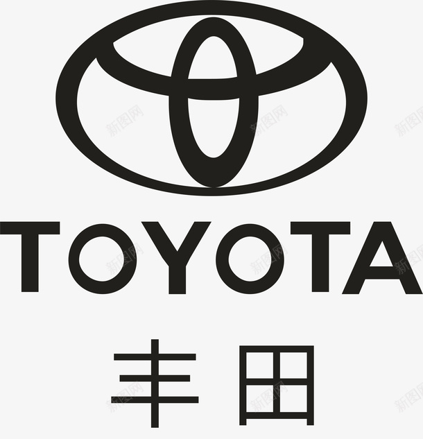 丰田汽车logo矢量图图标ai_新图网 https://ixintu.com 丰田 企业LOGO标志矢量 企业商标 图标 标志 标志图集 标识 汽车logo 矢量图
