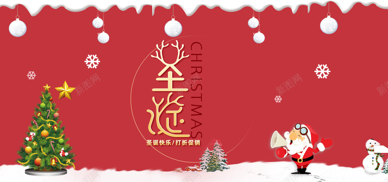 圣诞节节日促销海报背景psd设计背景_新图网 https://ixintu.com 促销 圣诞节 海报 节日
