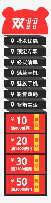 双十一数码手机首页悬浮框png免抠素材_新图网 https://ixintu.com 双十一 悬浮框 手机 数码 首页