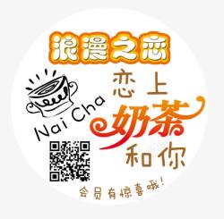 会员高音质下载餐吧奶茶副券高清图片