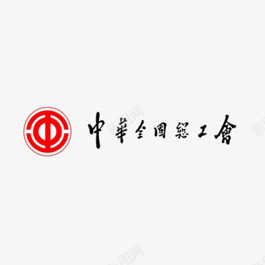 中国总工会图标logo图标