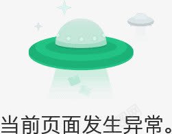 404图案页面异常png免抠素材_新图网 https://ixintu.com 404 图形 形状 页面异常